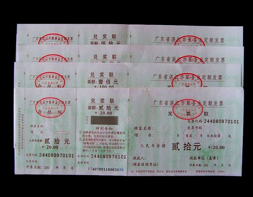 å®å¼å°ç¨é¤é¥®åç¥¨