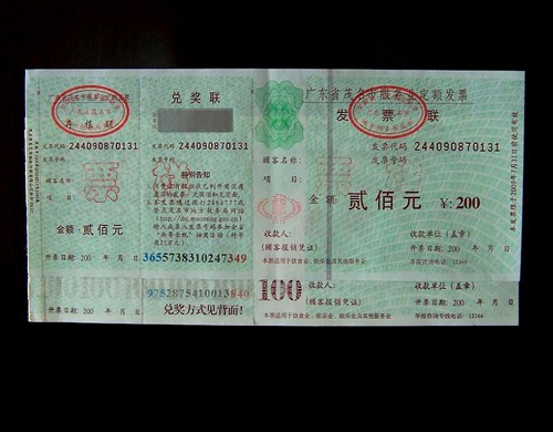 å°ç¨é¤é¥®åç¥¨