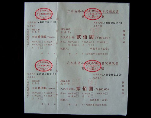 å½ç¨åç¥¨