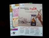 宣傳單張